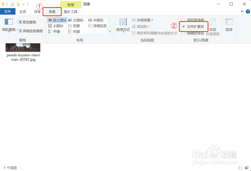 如何将PS设置为 Win10系统图像默认打开方式？