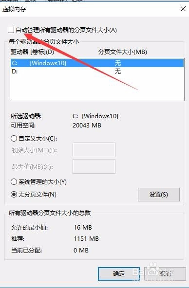 Windows10更新后开机响应速度慢怎么办
