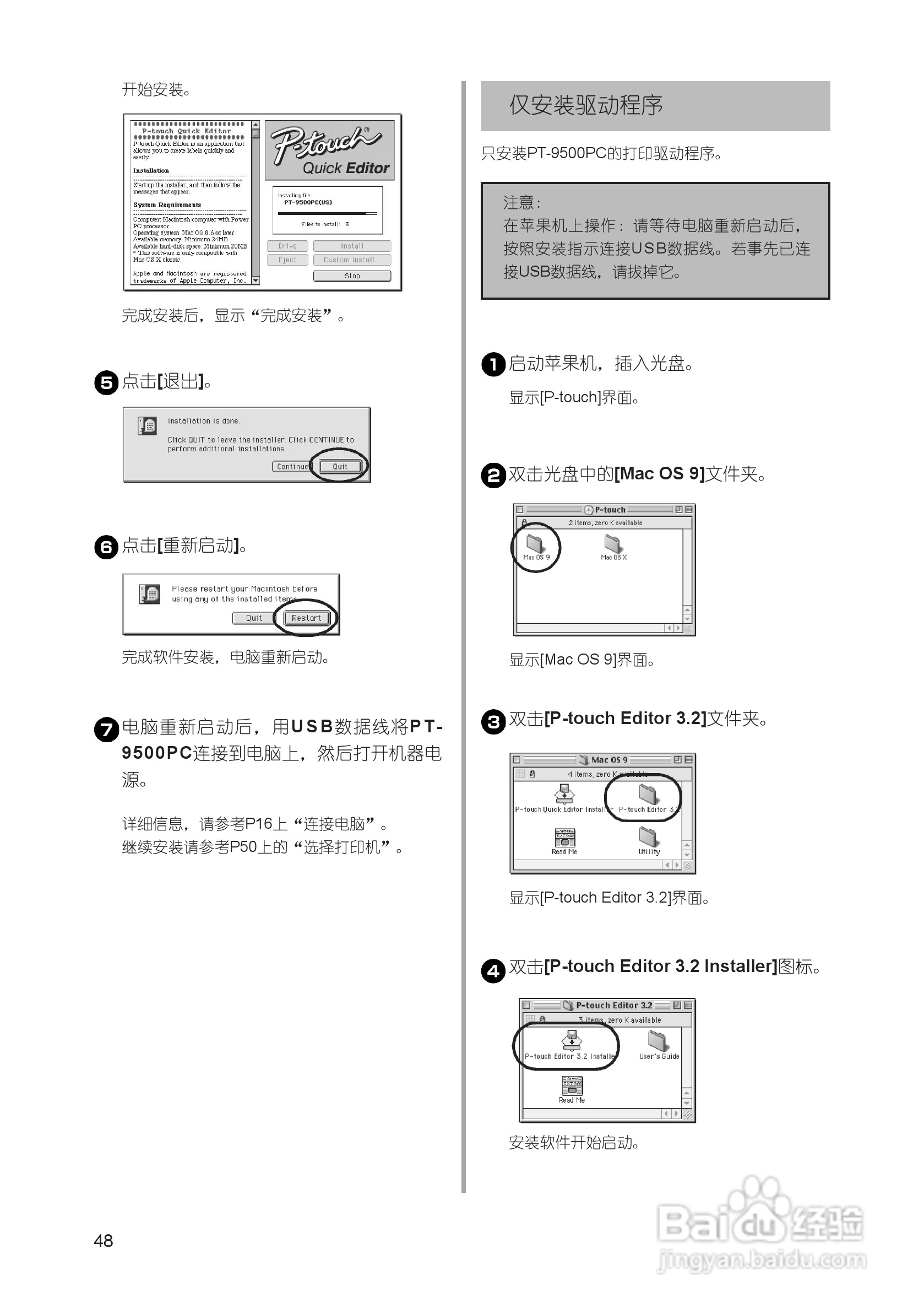 兄弟PT-9500PC标签打印机使用说明书:[5]