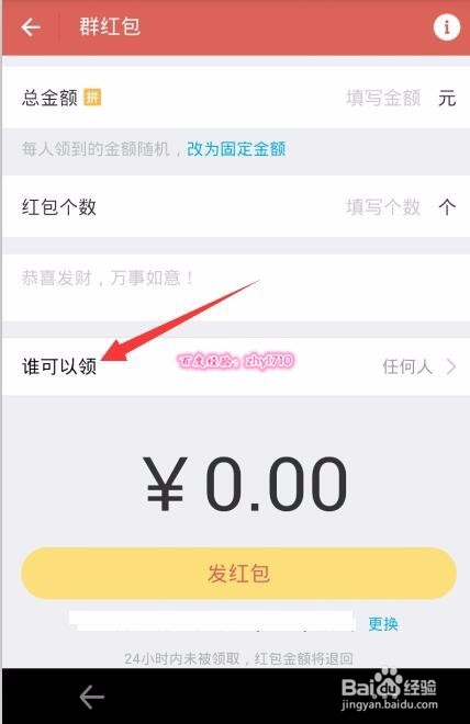 支付宝美女帅哥专享红包怎么发