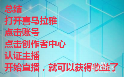 喜马拉雅fm怎么赚钱