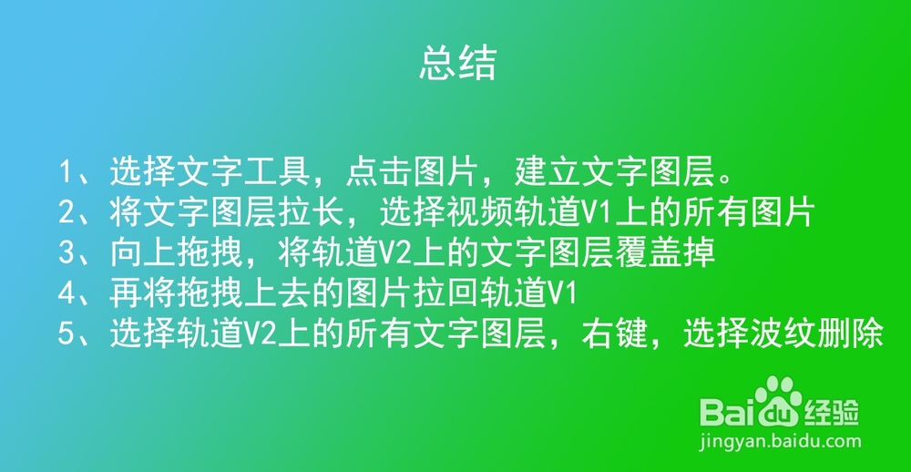 pr怎么样批量删除多张图片中间的空隙？