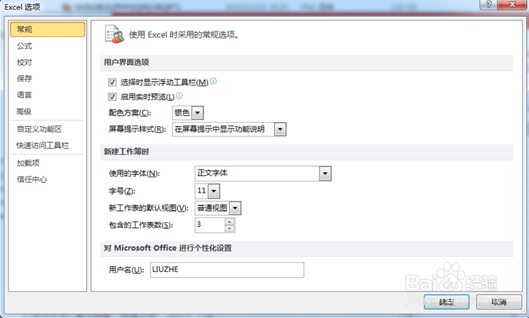 如何使用Excel的宏功能