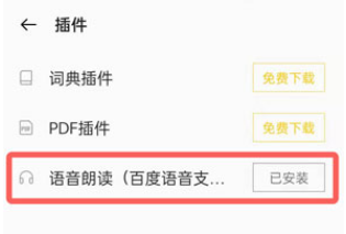 OPPO手机怎样听书