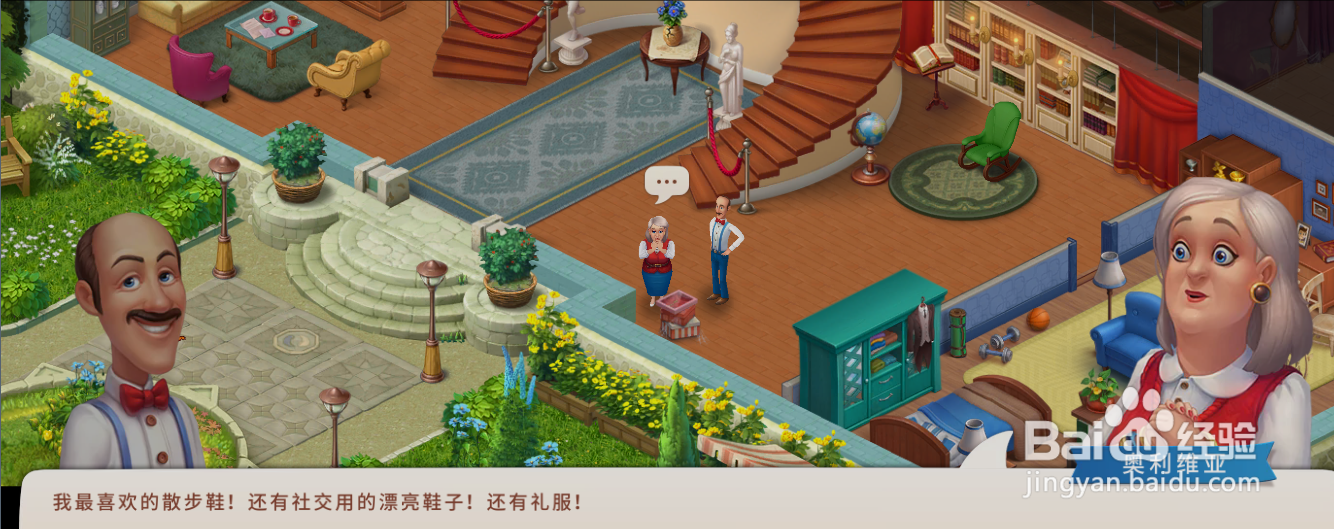 梦幻家园中如何加入家族