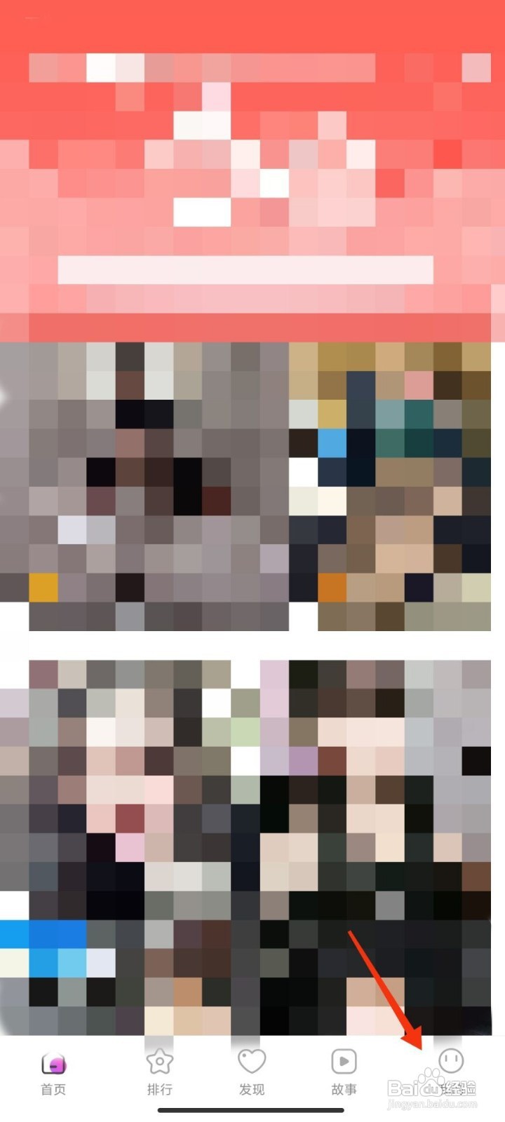 伴友直播如何修改昵称