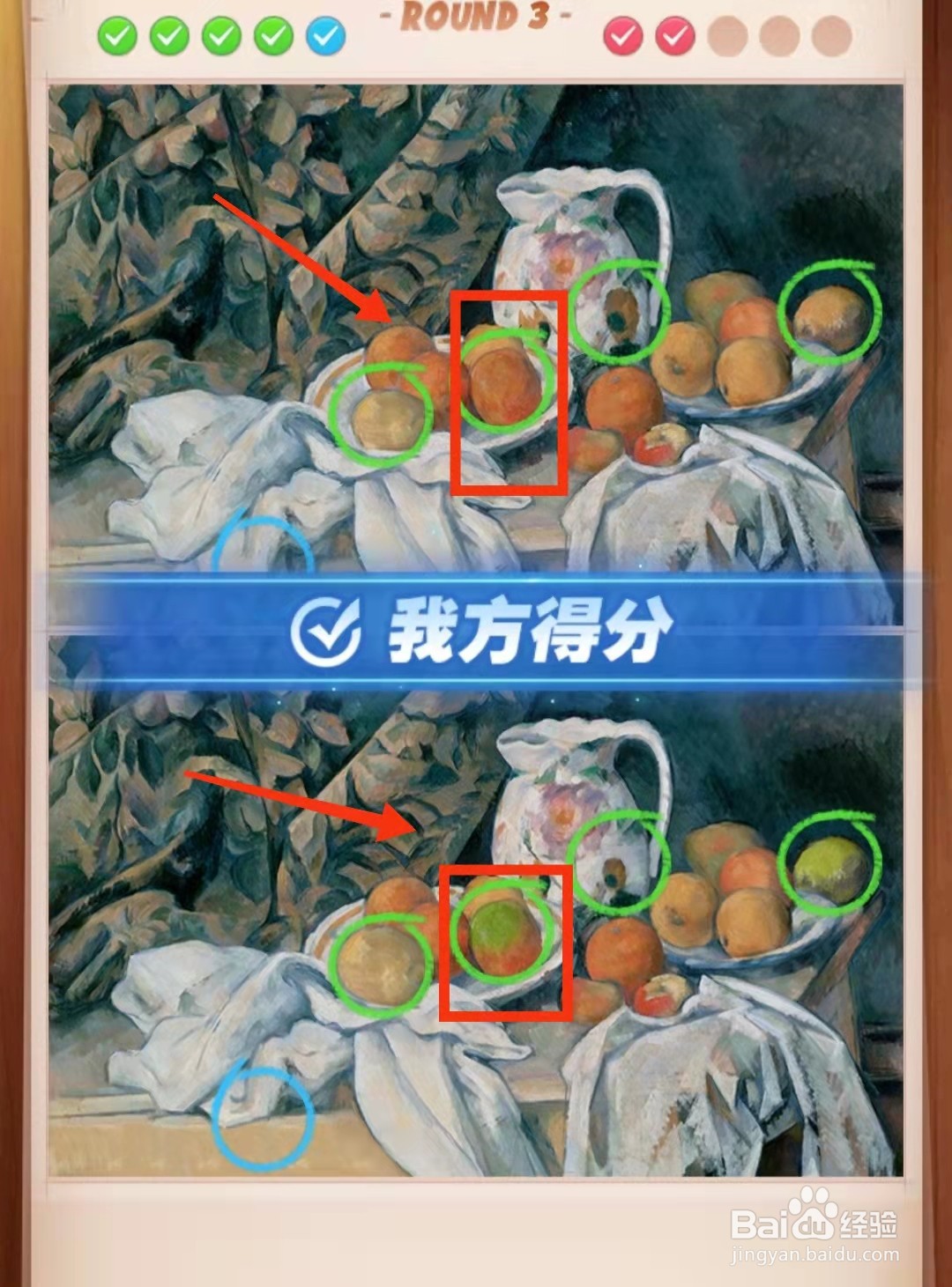 怎样查看王者找茬游戏的水彩画的不同