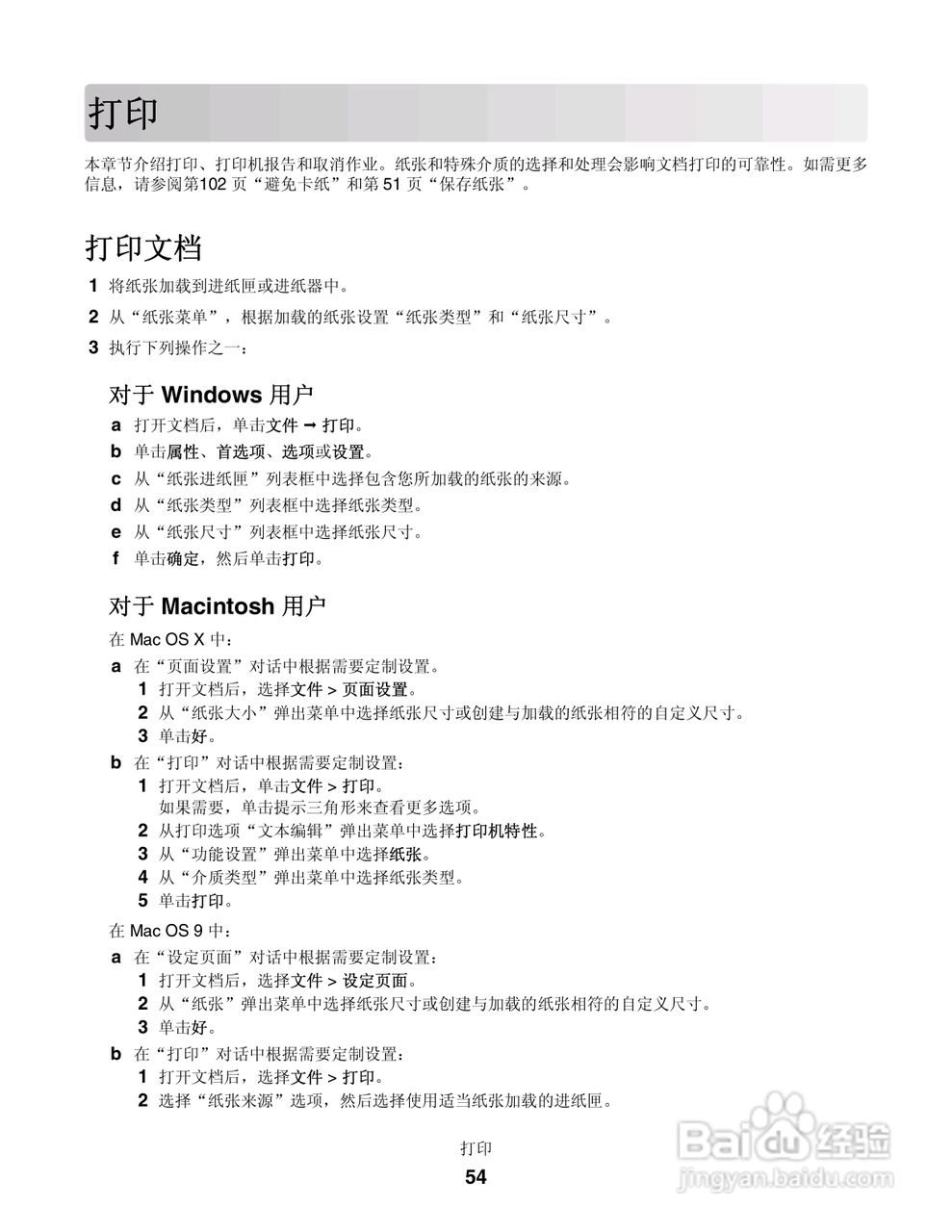 联想LJ3900激光打印机用户手册:[6]