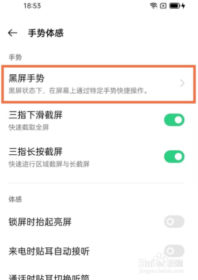 oppofindx3pro火星探索版如何设置画v启动手电筒