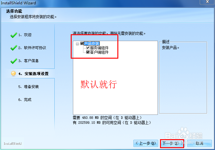 win7用友T3软件安装步骤：[5]T3软件安装
