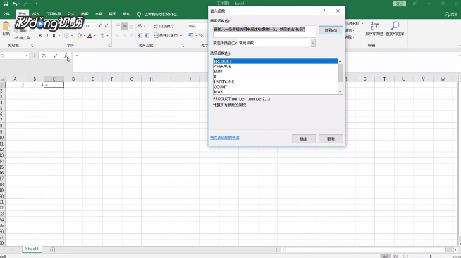 excel怎么求乘积？