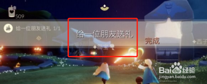光遇2月6每日任务怎么做2022