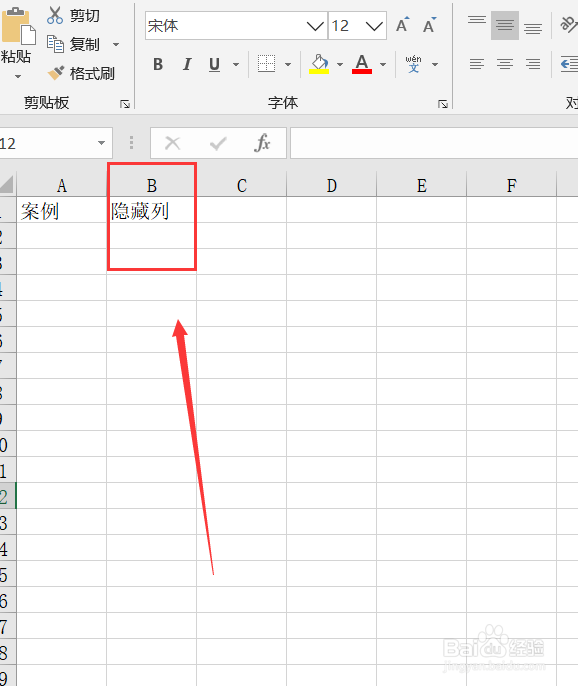Excel表格数据被隐藏要如何解决呢？（上）