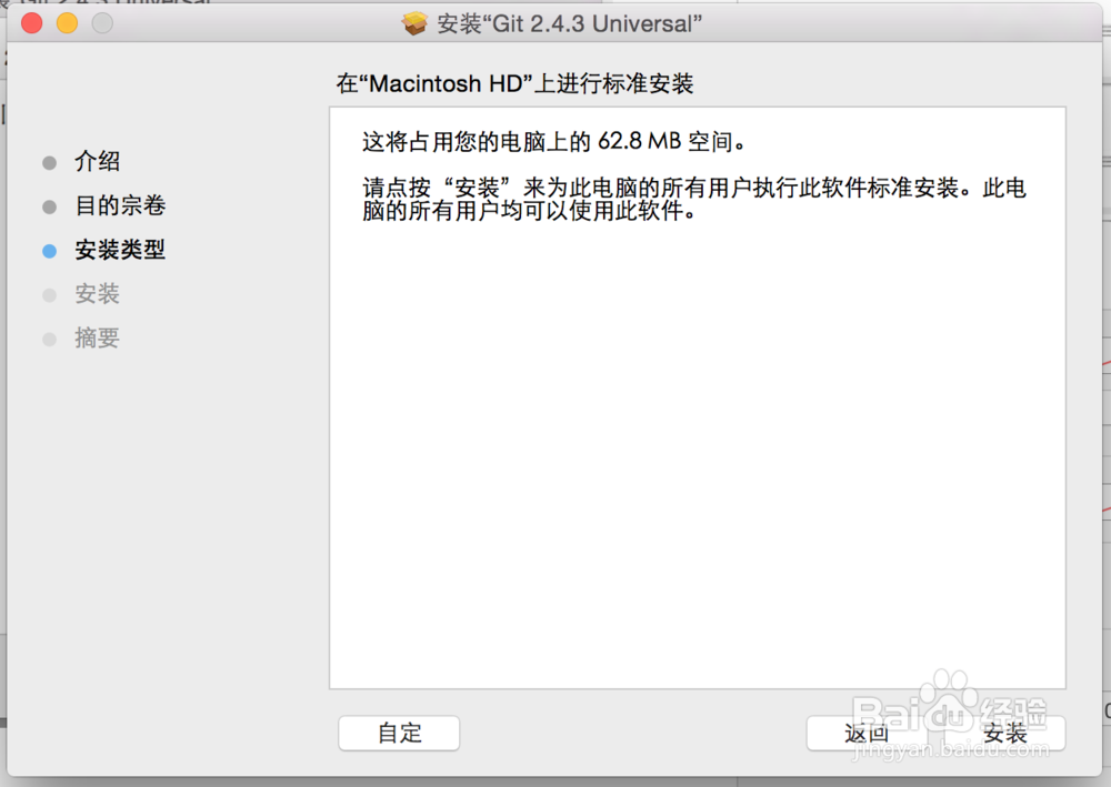 Mac 下github的安装与使用