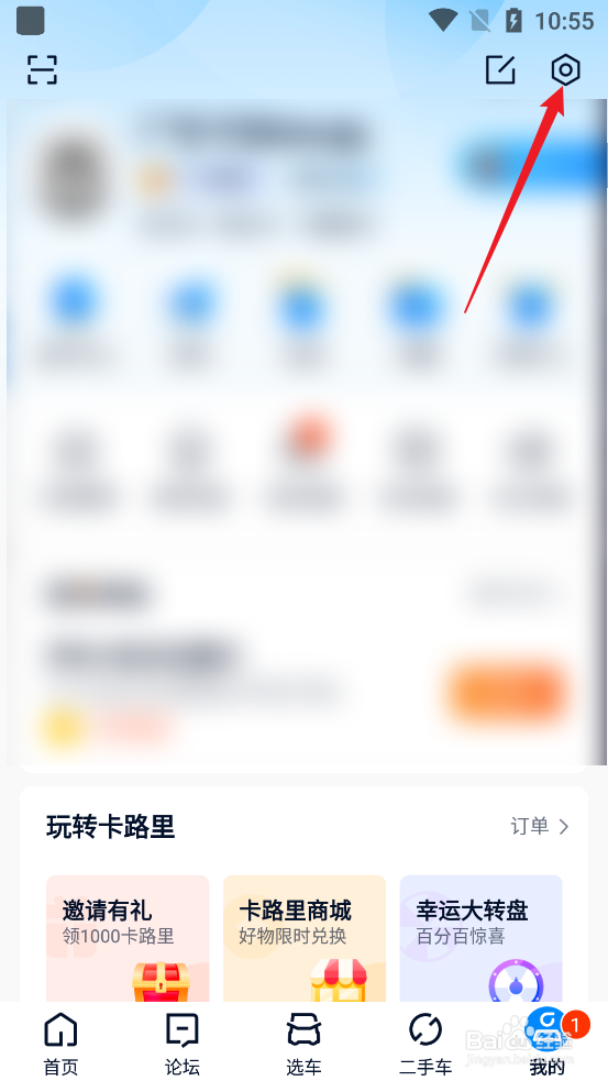 如何检测卡车之家APP软件升级