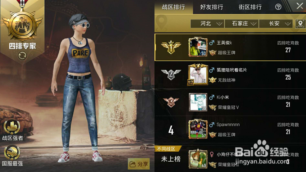 刺激战场绝地战区在哪儿 绝地战区功能介绍