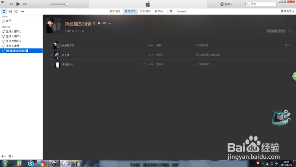 怎么用iTunes下歌下电影