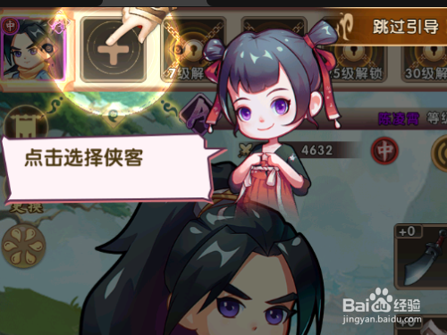 全民武馆如何上阵侠客