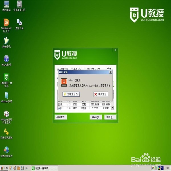 怎样实用U盘装系统教程(详解)
