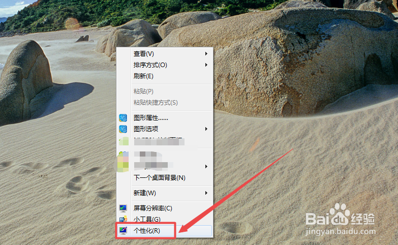 Win7中怎么设置鼠标指针属性