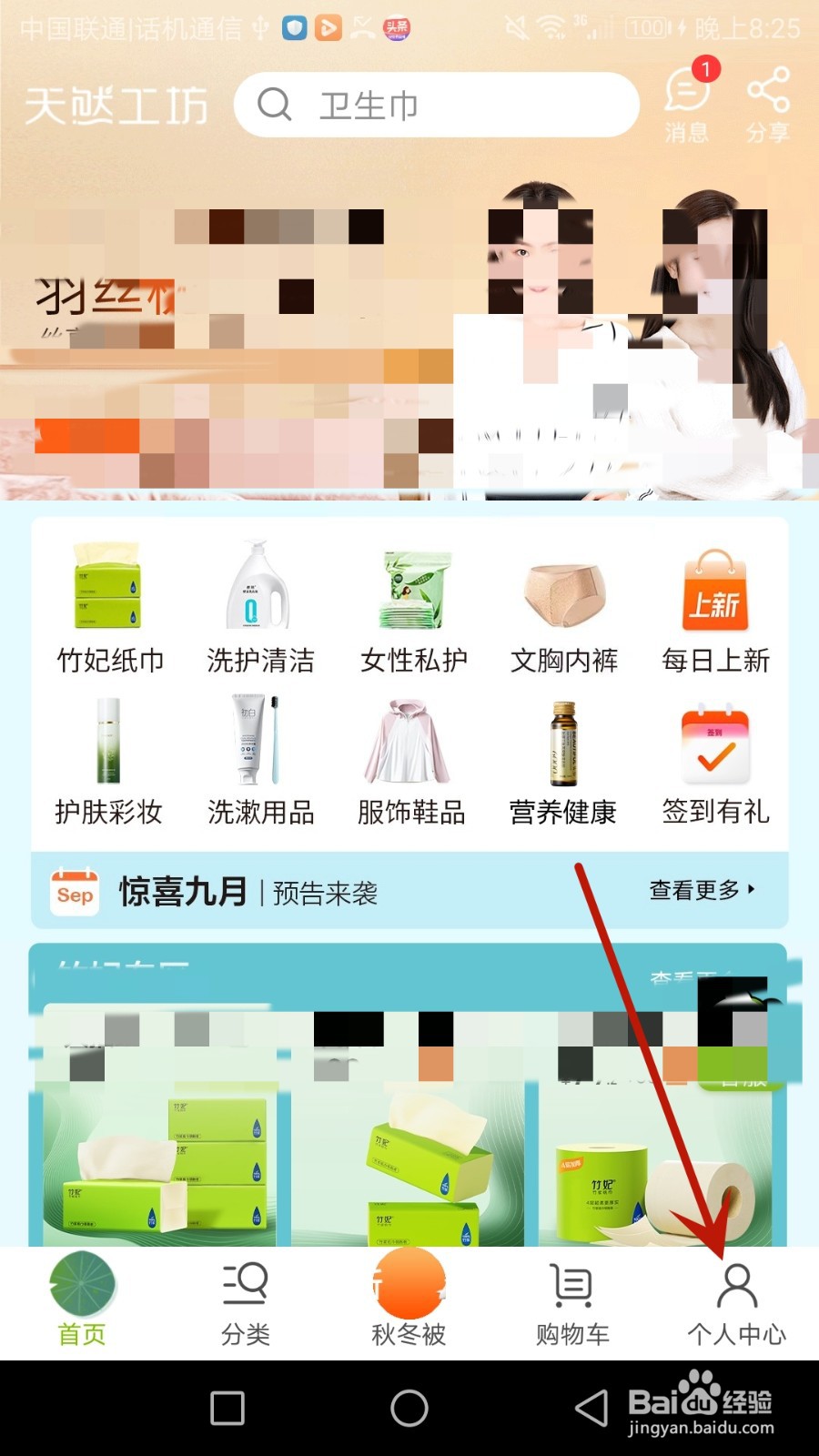 怎么给天然工坊评分