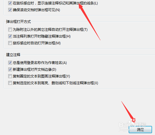 Adobe Acrobat鼠标感连接注释标记弹出框线条