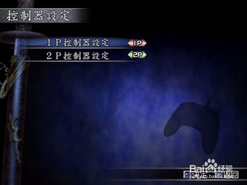 真三国无双3怎么用手柄 百度经验