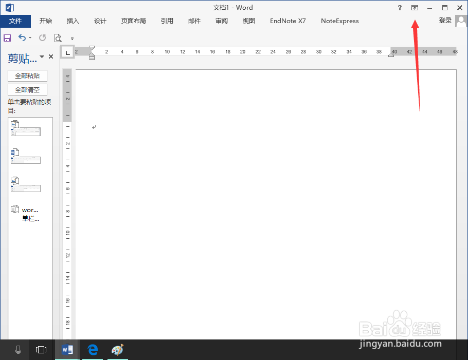 一键搞定word2010工具栏隐藏问题