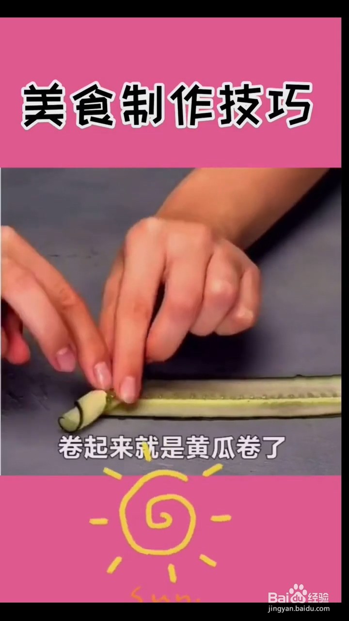厨房的小技巧