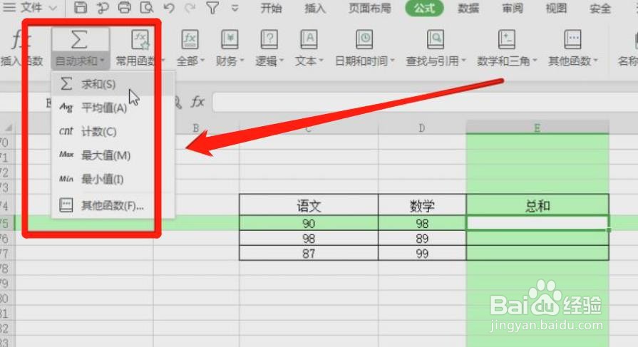 WPS表格固定值如何设置