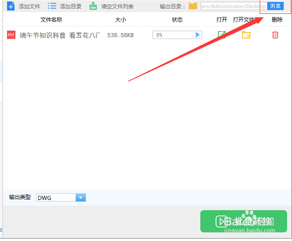 PDF转CAD在线转换的步骤