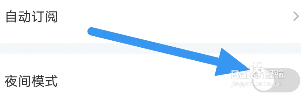 纵横小说APP怎么关闭夜间模式选项