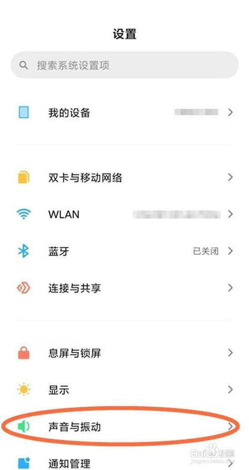 小米11青春版如何取消充电提示音