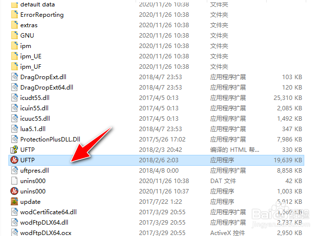 如何使用UltraFTP客户端连接FTP服务器