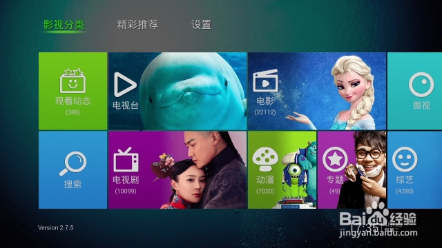 天猫魔盒1s看电视直播软件