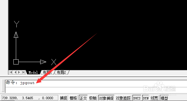 cad中怎么截图？