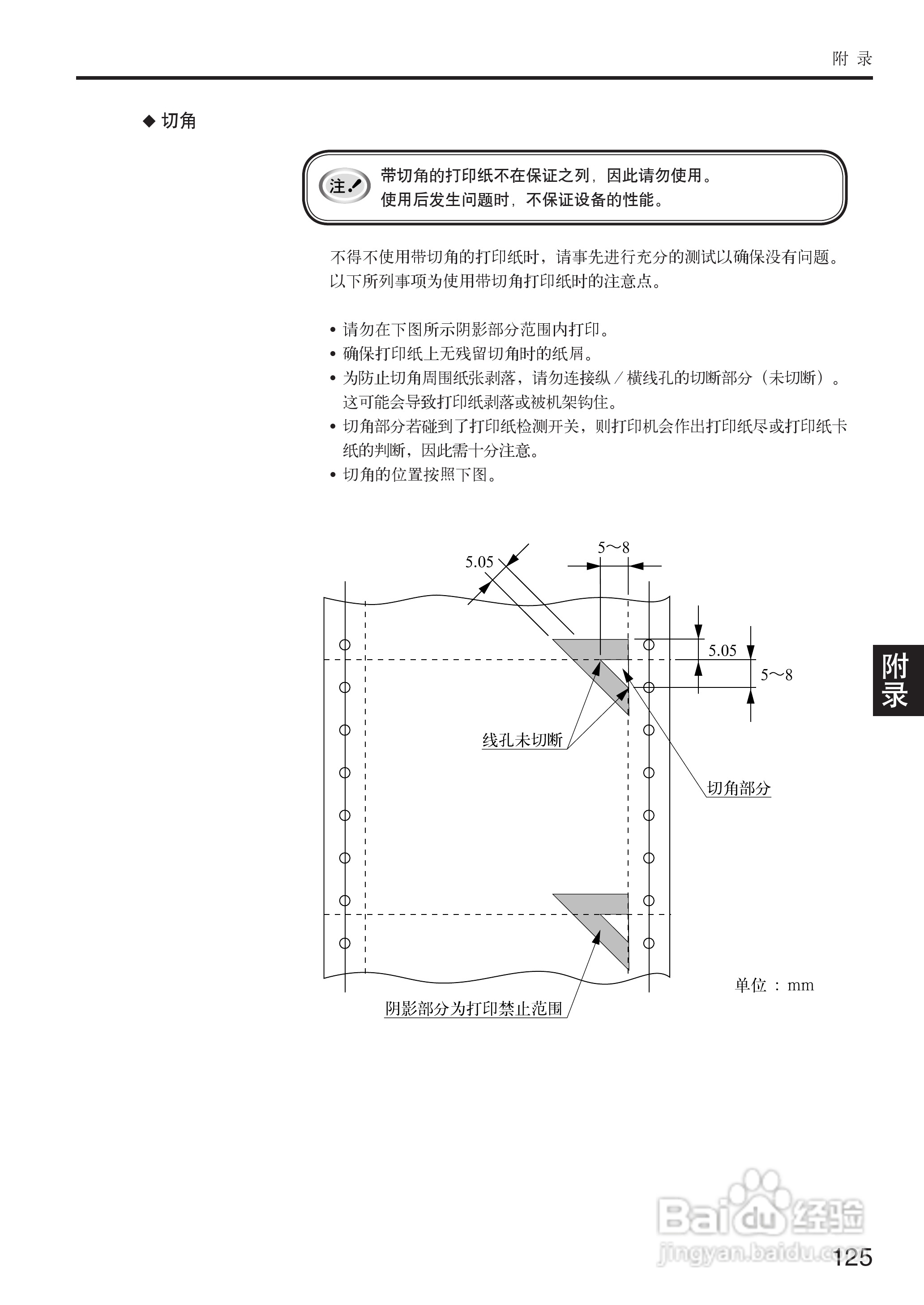 OKI MICROLINE 5200F+打印机说明书:[13]