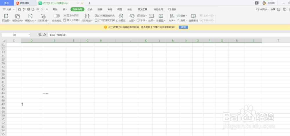 WPS表格怎么插入sum函数