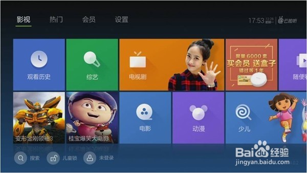 网络电视盒子看电视,哪个品牌好用