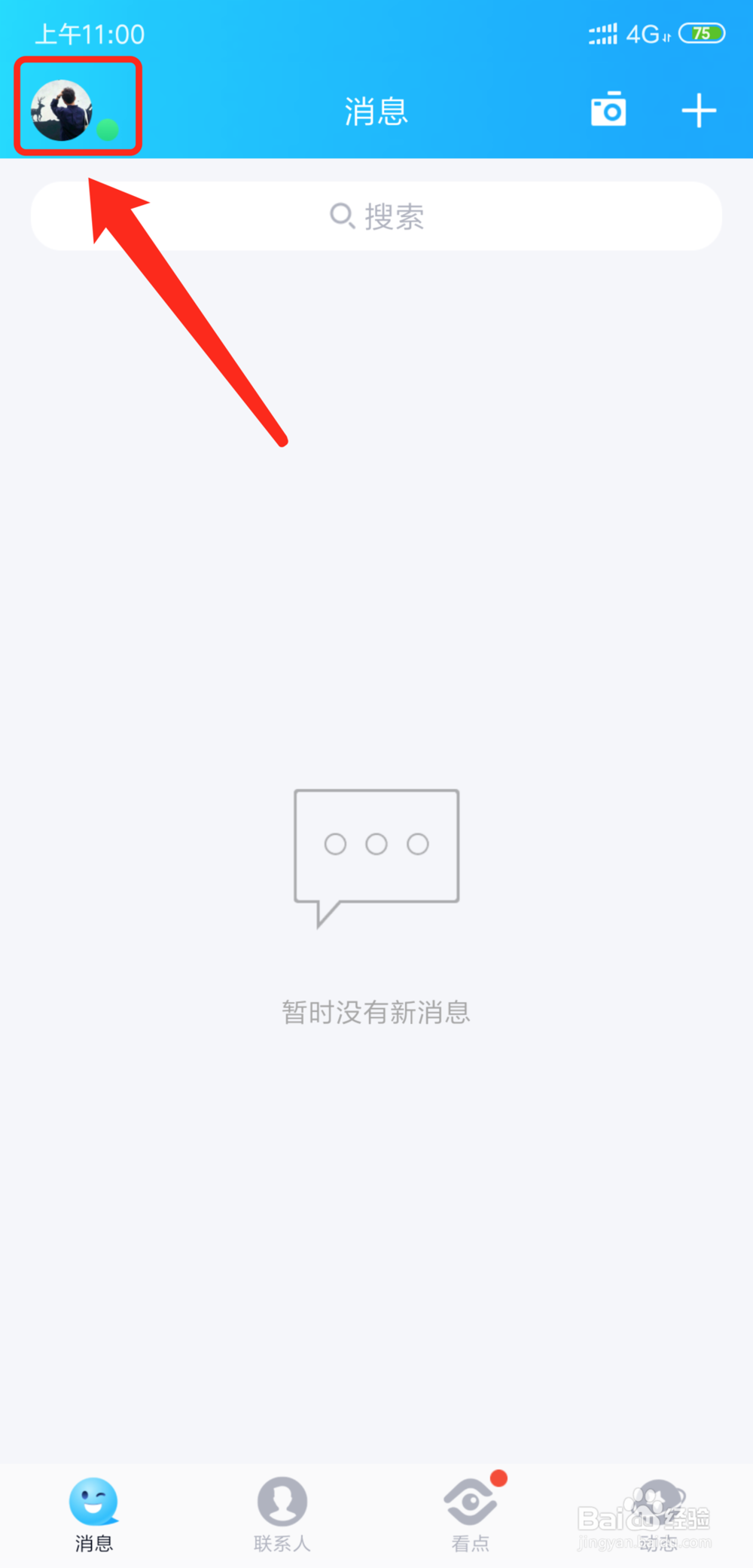 QQ怎么解除登录保护模式