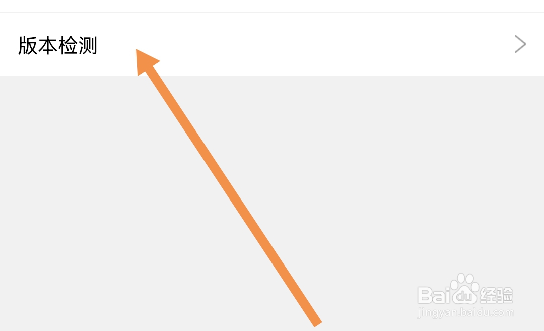 在哪检测觅伊APP软件版本