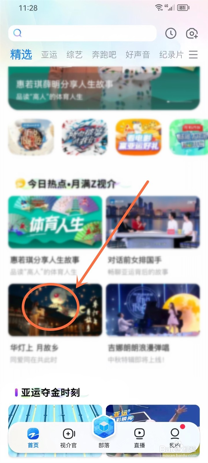 z视介APP怎么下载视频
