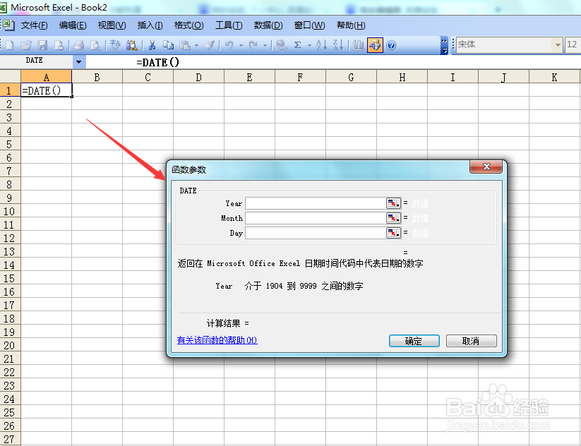 excel 2003日期函数如何使用