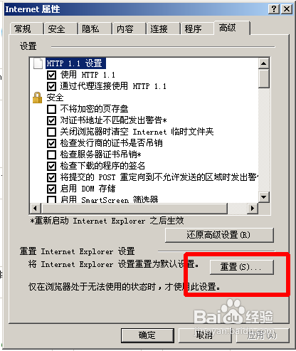 怎么解决IE速度慢，经常没有响应