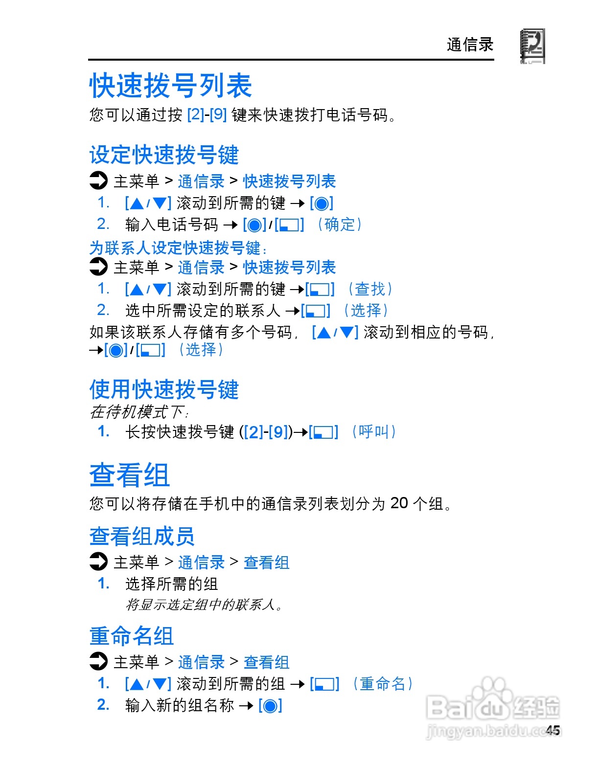 松下mx6手机使用说明书:[5]