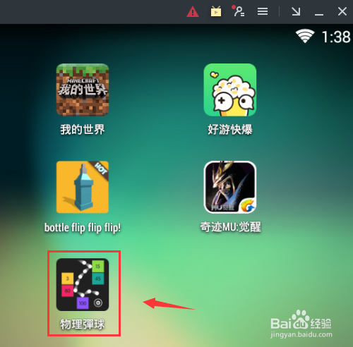 物理弹球小游戏怎么在电脑上玩？