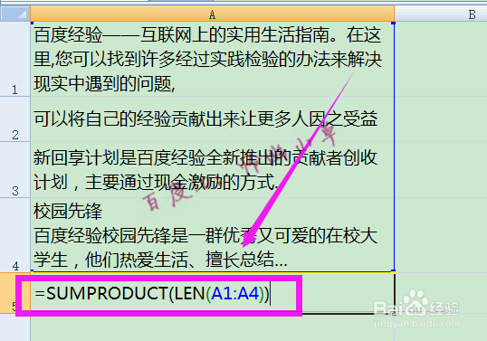 excel怎样统计字数 excel字数统计教程
