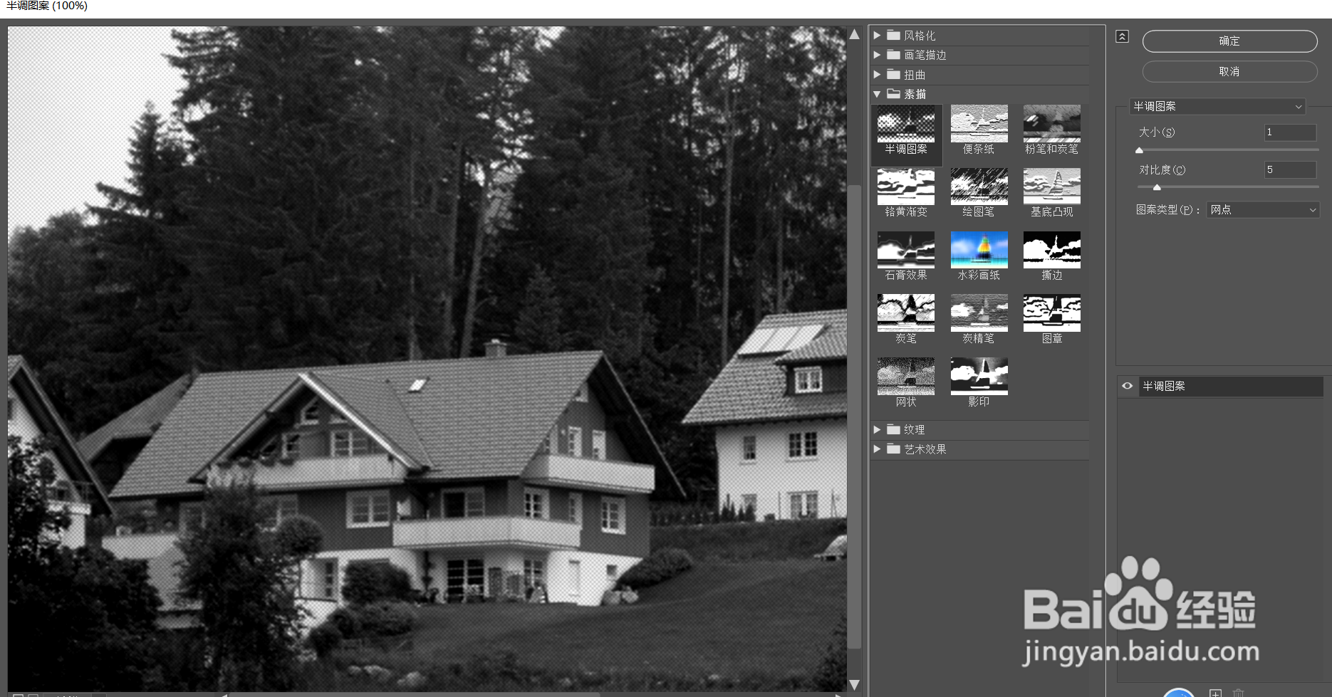 如何使用PS为图片添加各种滤镜