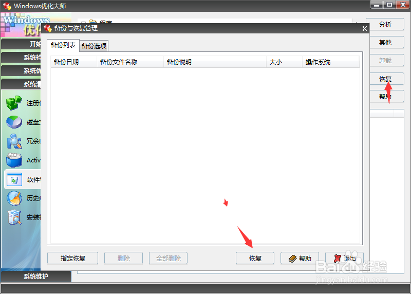 流氓软件卸载不掉怎么办