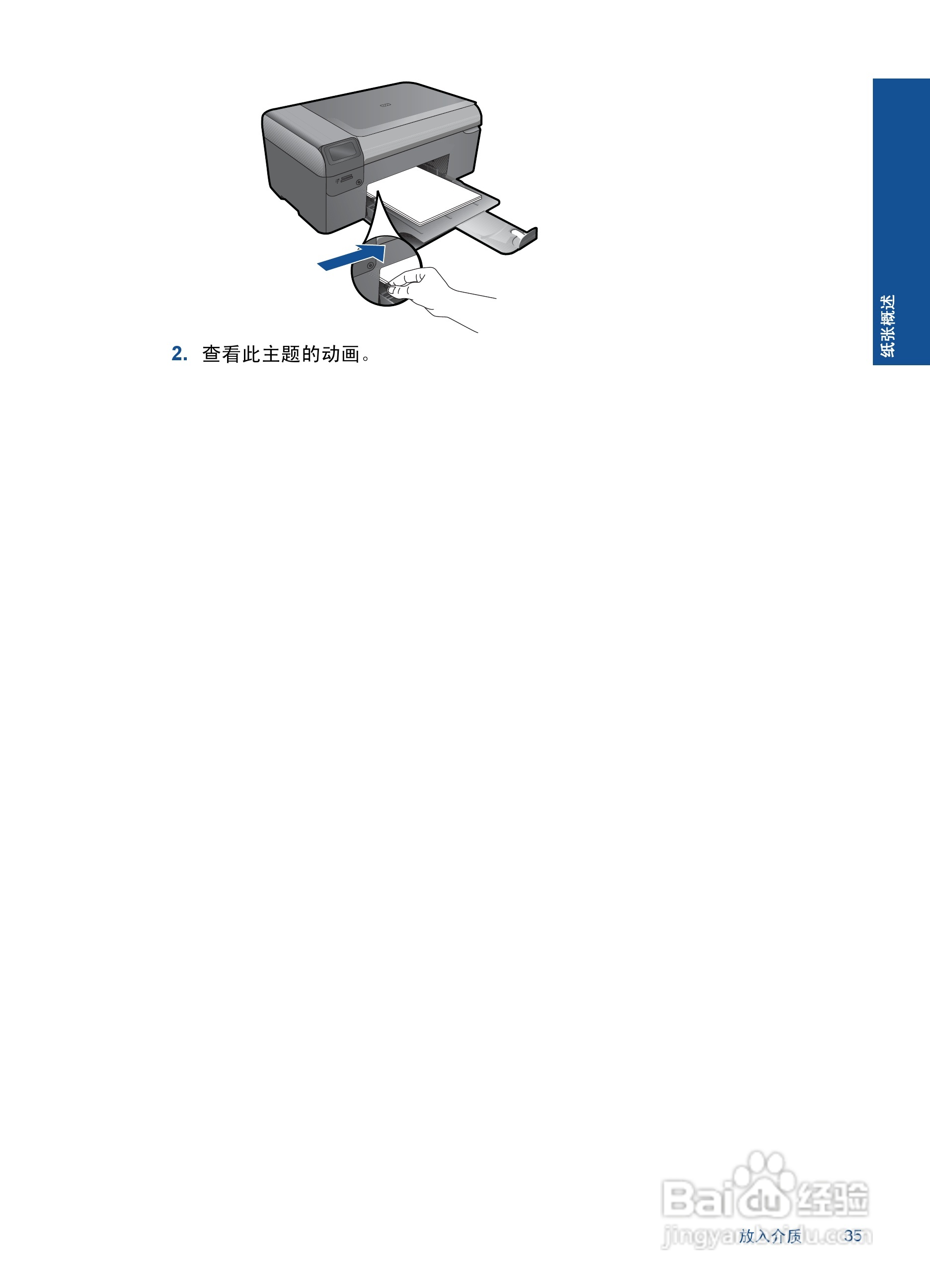 HP Photosmart Wireless B110系列打印机说明书:[4]